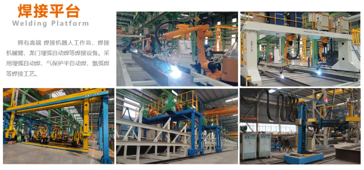 焊接平臺 焊接平臺