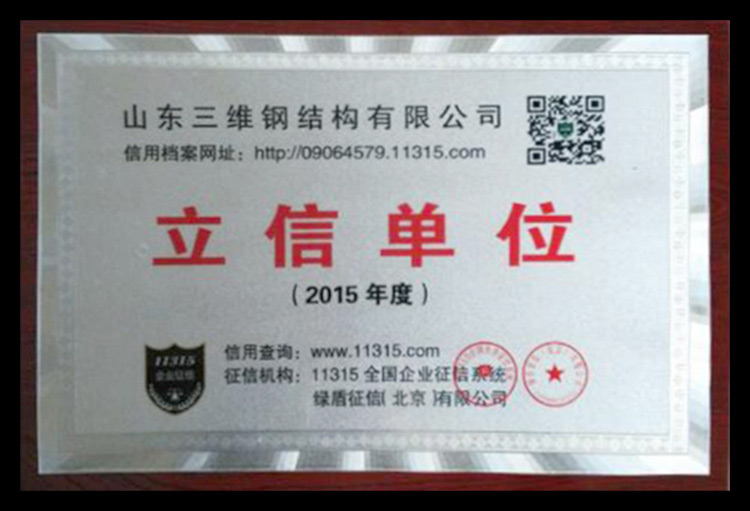 11315全國(guó)立信單位