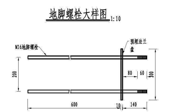鋼結構工程地腳螺栓的結構圖示